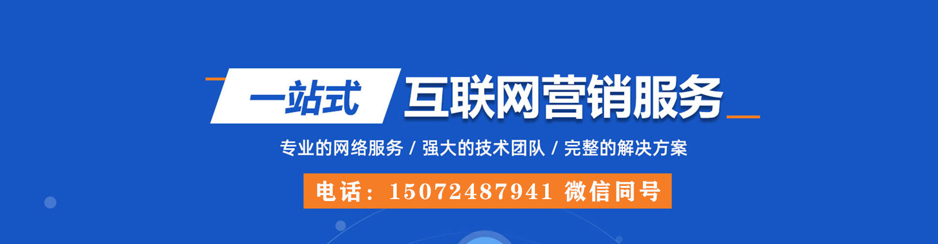 内黄sem专员
