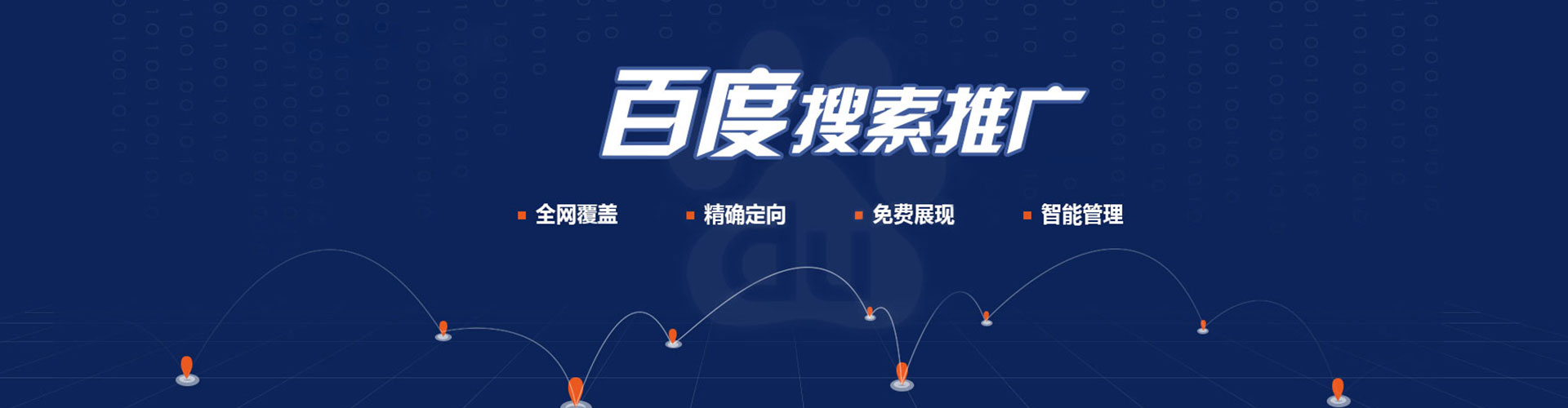 内黄百度推广竞价